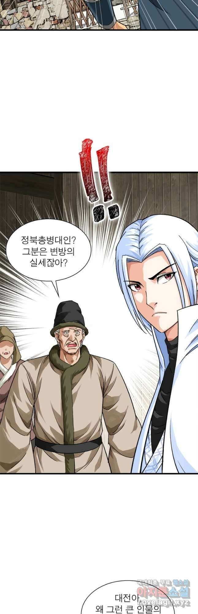 천신회귀 140화 22