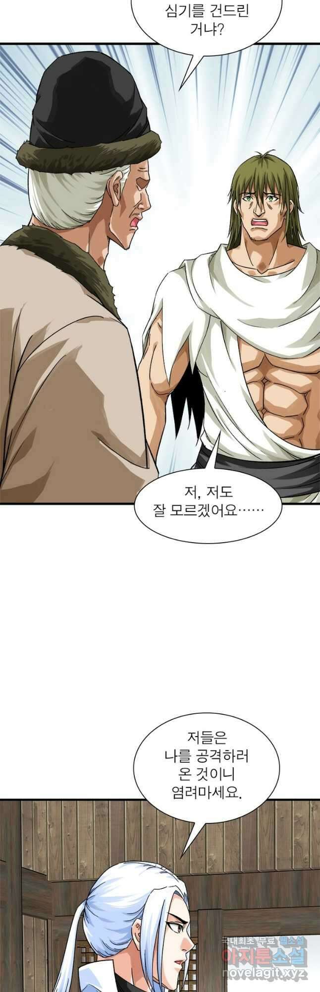 천신회귀 140화 23