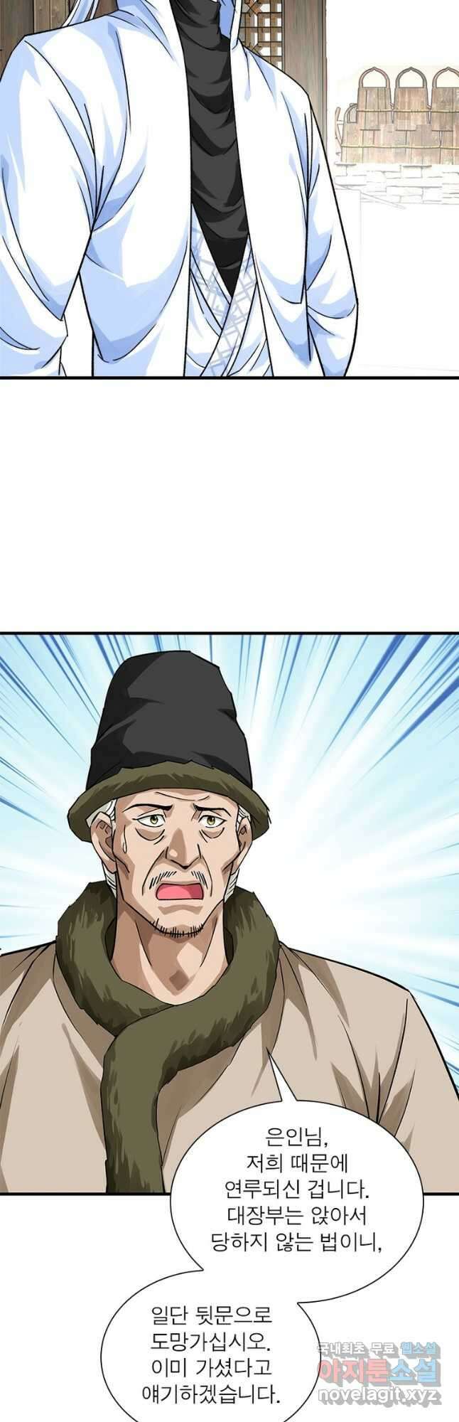 천신회귀 140화 24