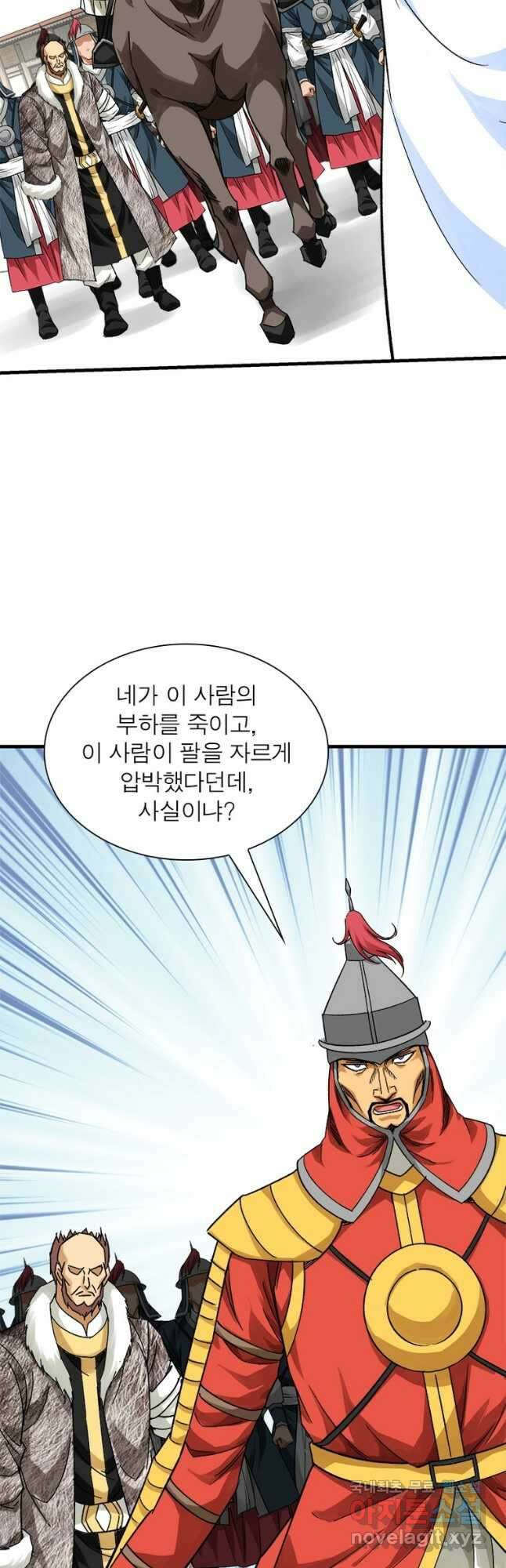 천신회귀 140화 29