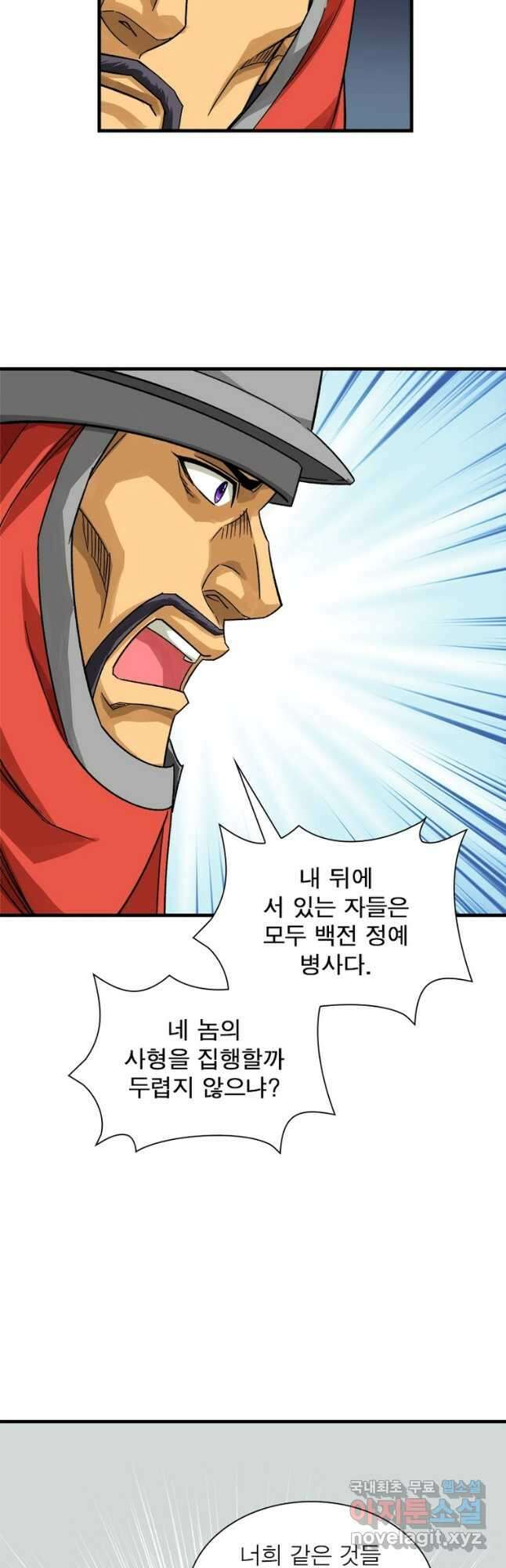 천신회귀 140화 34