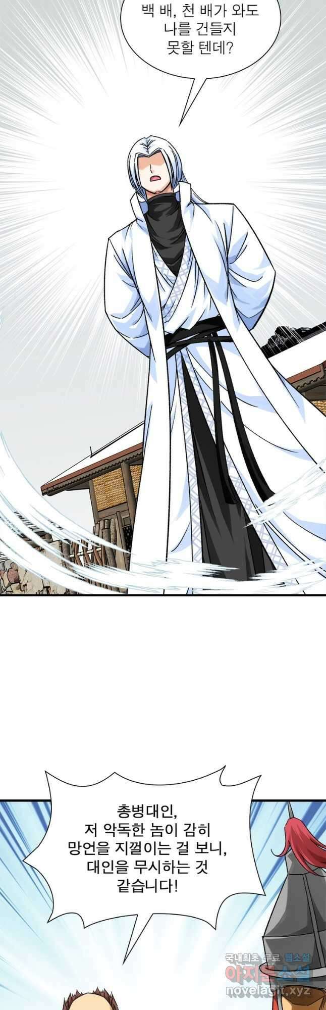 천신회귀 140화 35