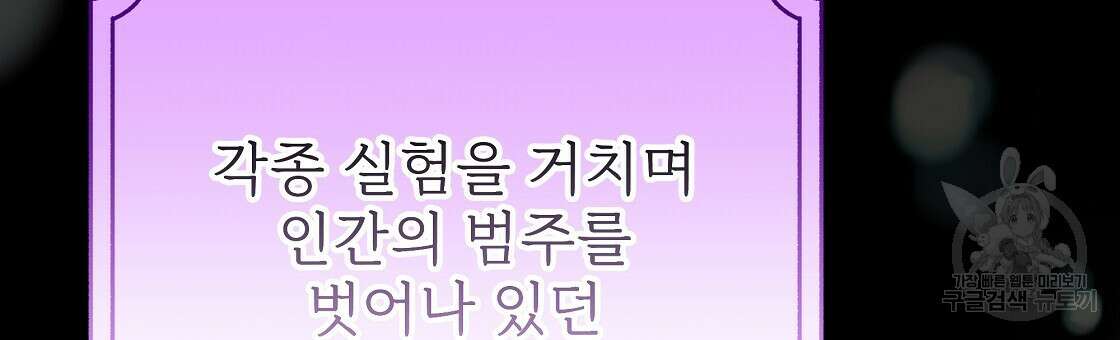 잊혀진 황녀는 평화롭게 살고 싶어 95화 12