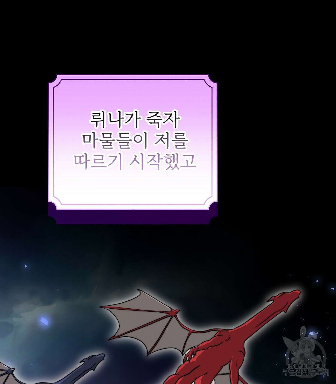 잊혀진 황녀는 평화롭게 살고 싶어 95화 17