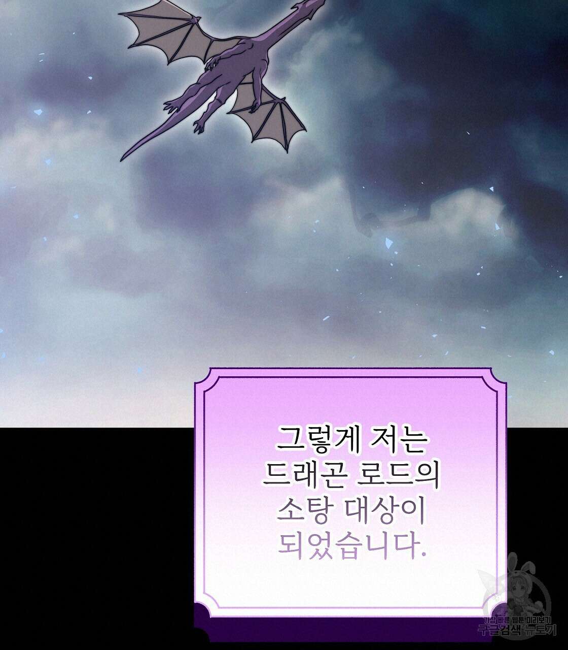 잊혀진 황녀는 평화롭게 살고 싶어 95화 19
