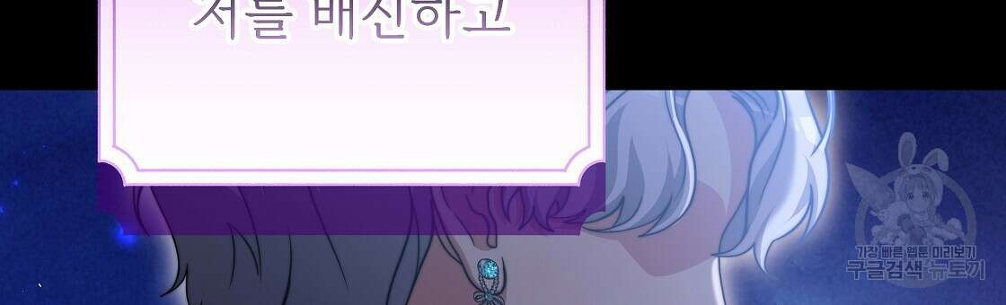 잊혀진 황녀는 평화롭게 살고 싶어 95화 36