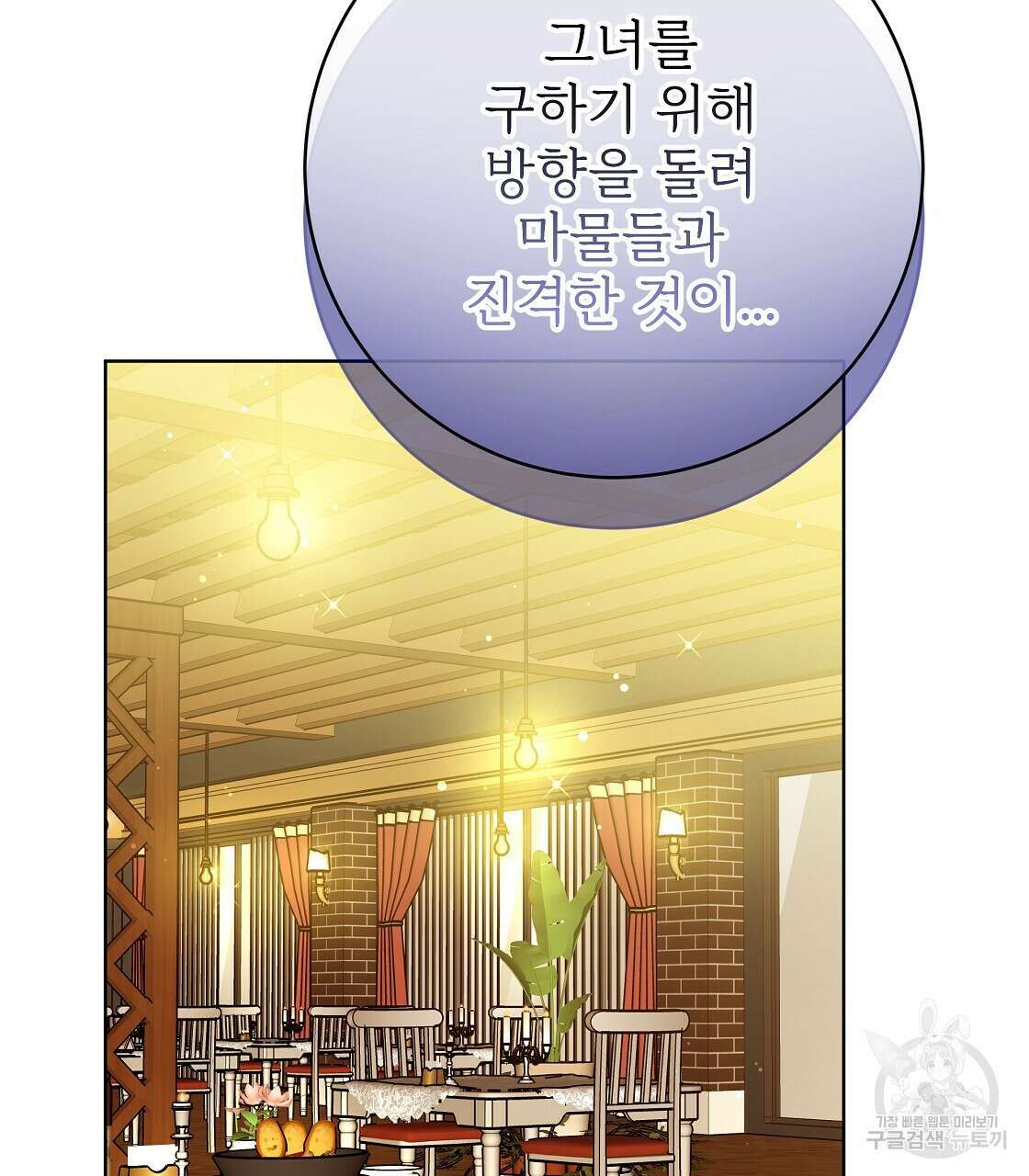 잊혀진 황녀는 평화롭게 살고 싶어 95화 43
