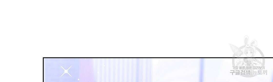 잊혀진 황녀는 평화롭게 살고 싶어 95화 45