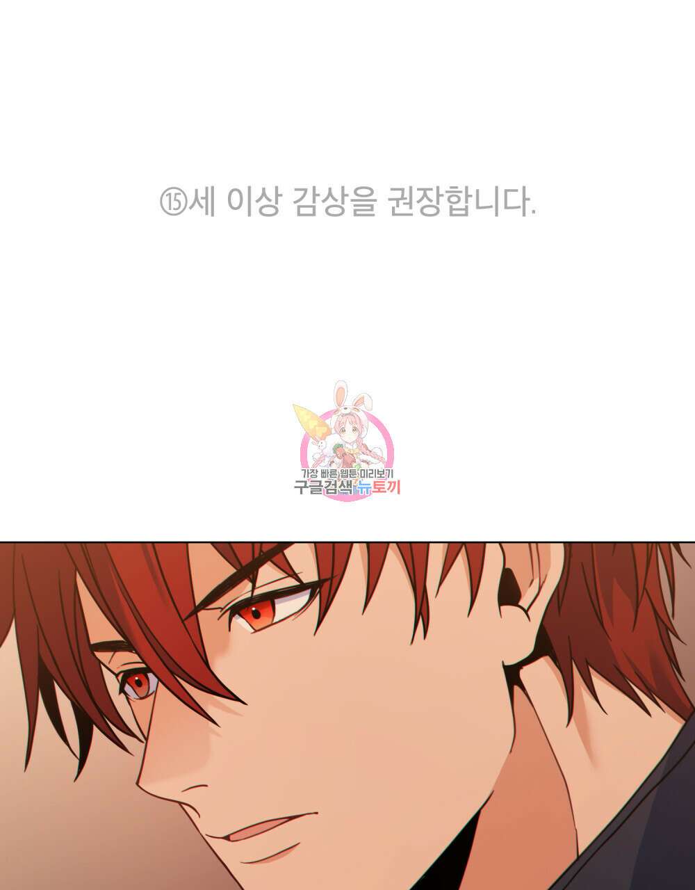 너의 스탯이 보여! 16화 1