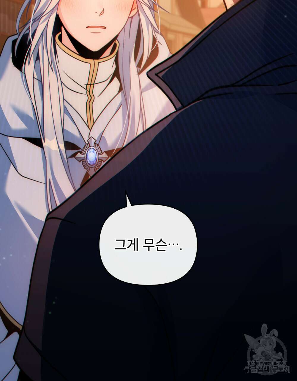 너의 스탯이 보여! 16화 4