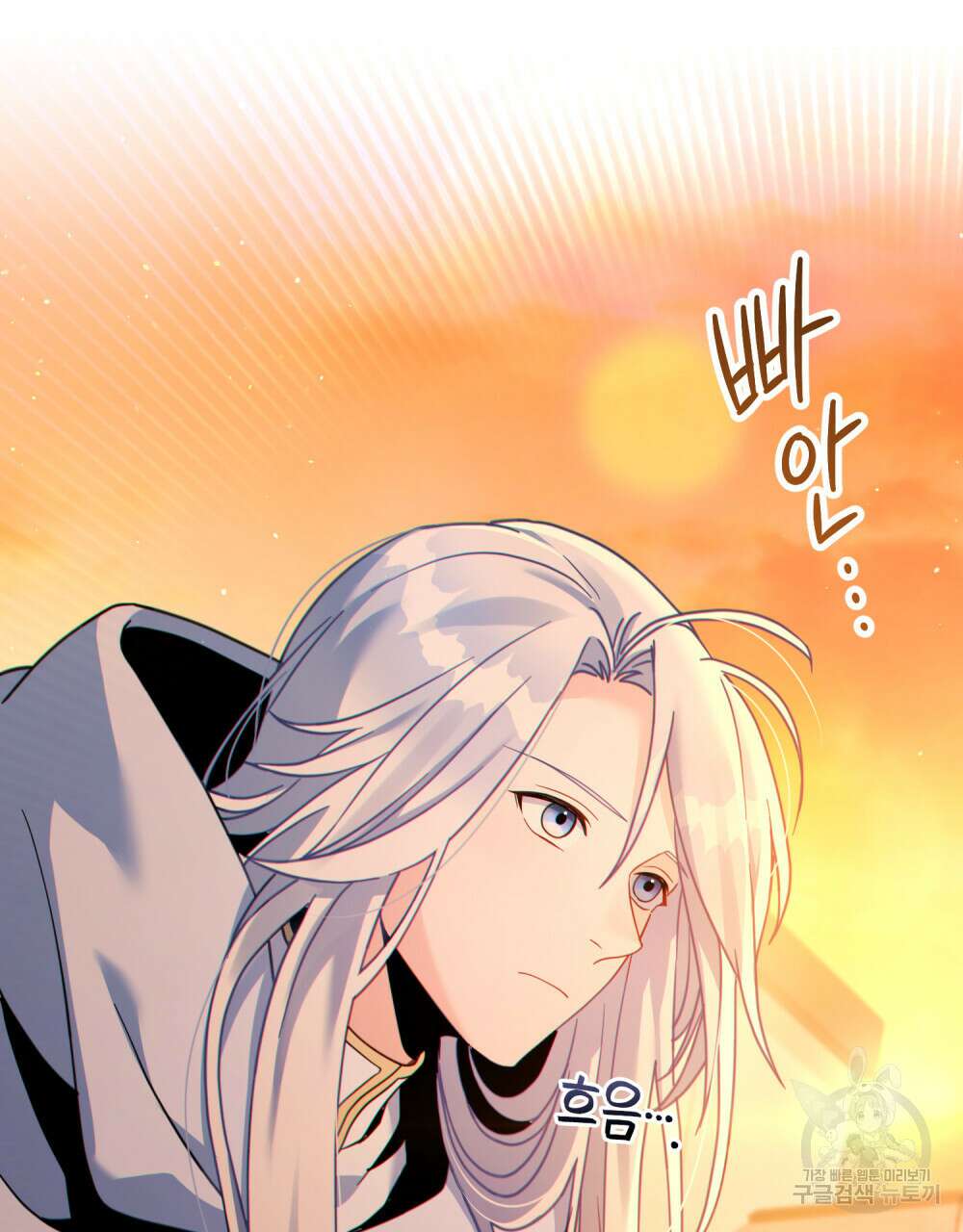 너의 스탯이 보여! 16화 12