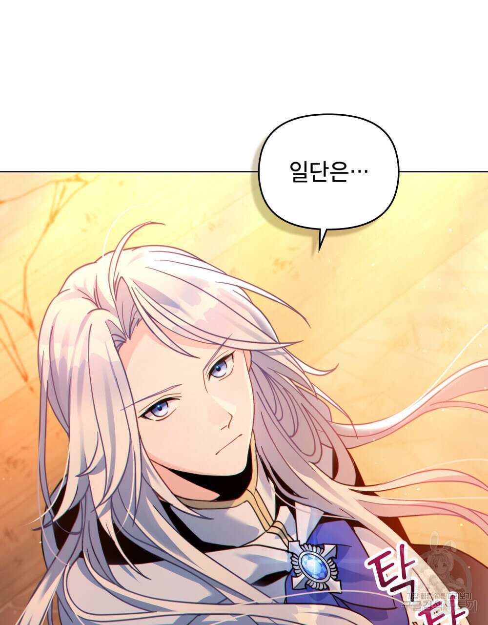 너의 스탯이 보여! 16화 26