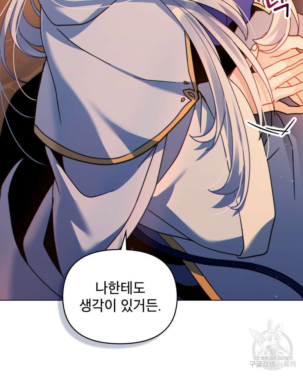 너의 스탯이 보여! 16화 27