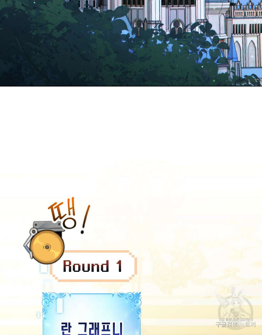 너의 스탯이 보여! 16화 32