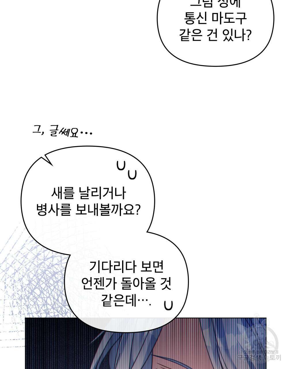 너의 스탯이 보여! 16화 44