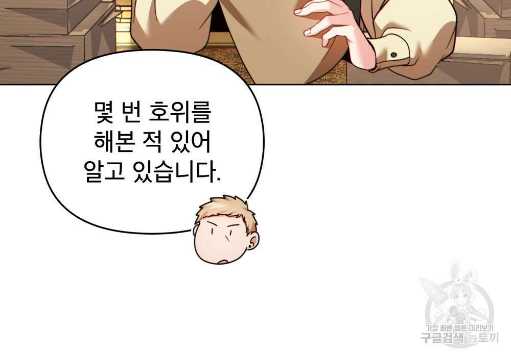너의 스탯이 보여! 16화 49