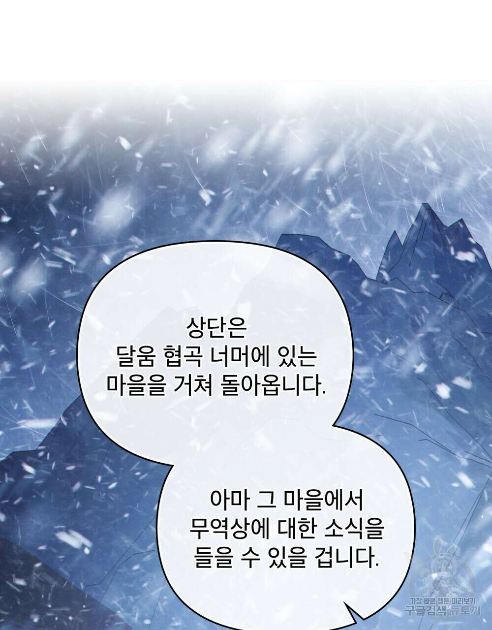 너의 스탯이 보여! 16화 50