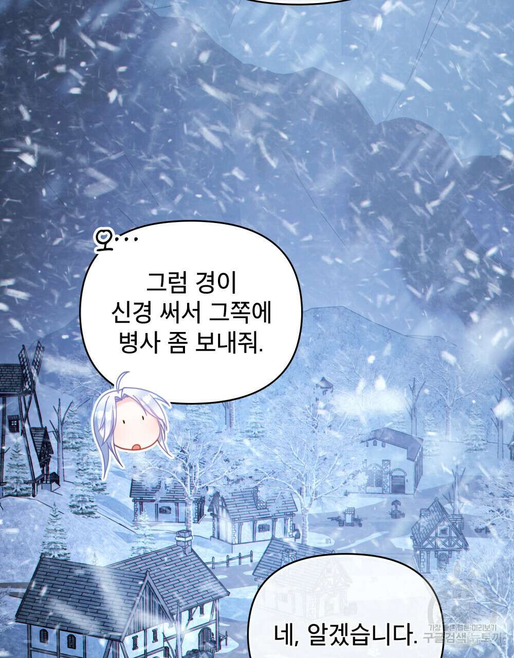너의 스탯이 보여! 16화 51