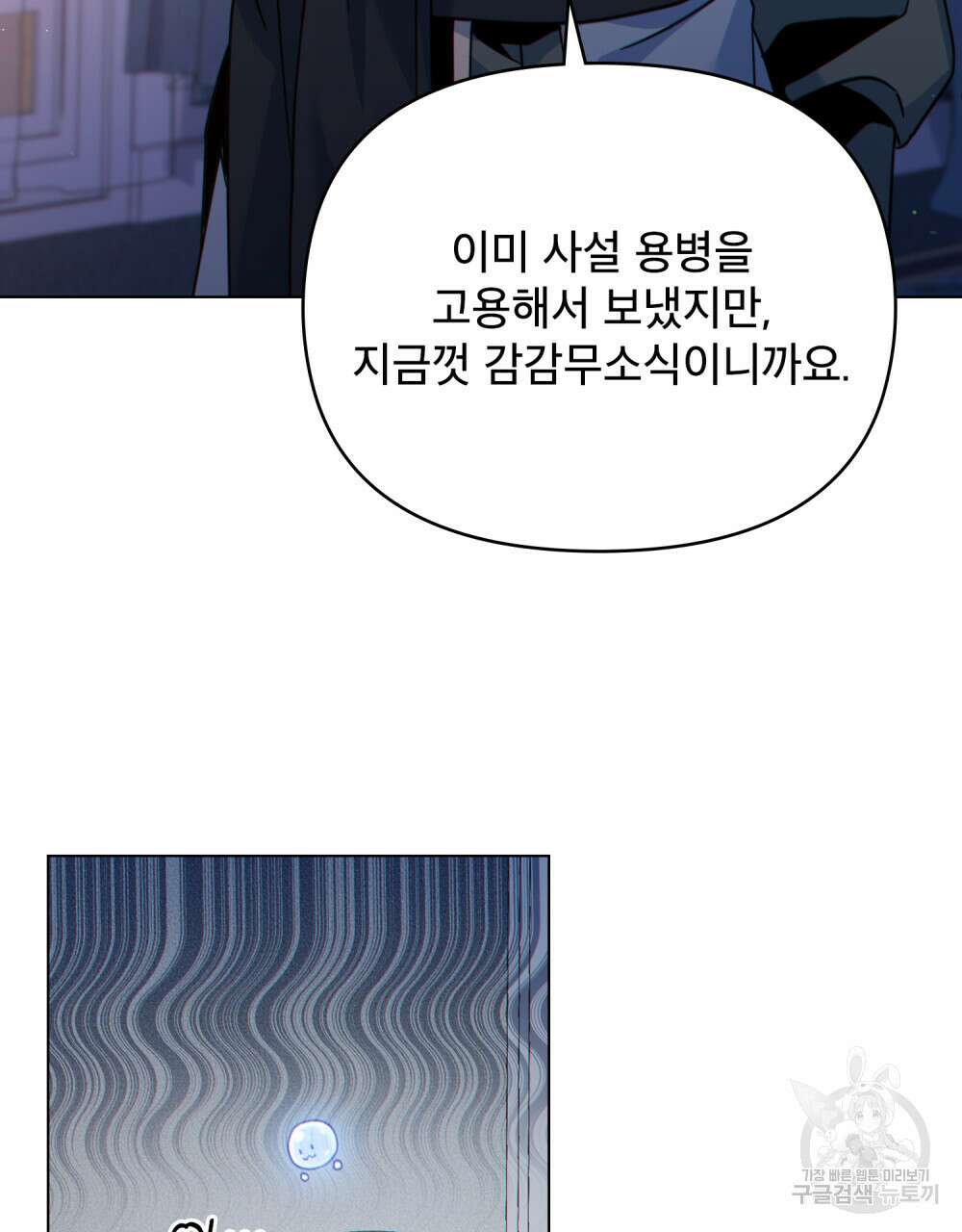 너의 스탯이 보여! 16화 63