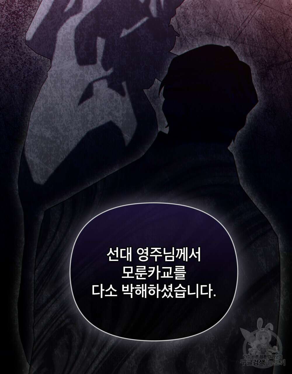 너의 스탯이 보여! 16화 68