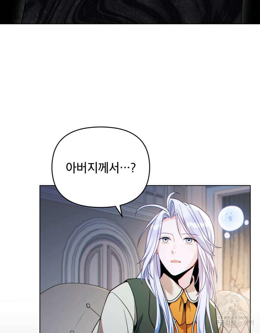 너의 스탯이 보여! 16화 69