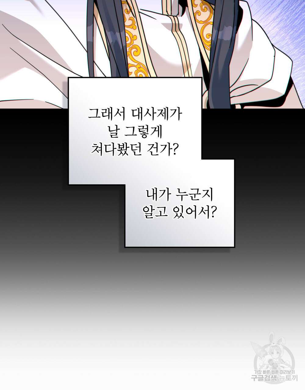 너의 스탯이 보여! 16화 71