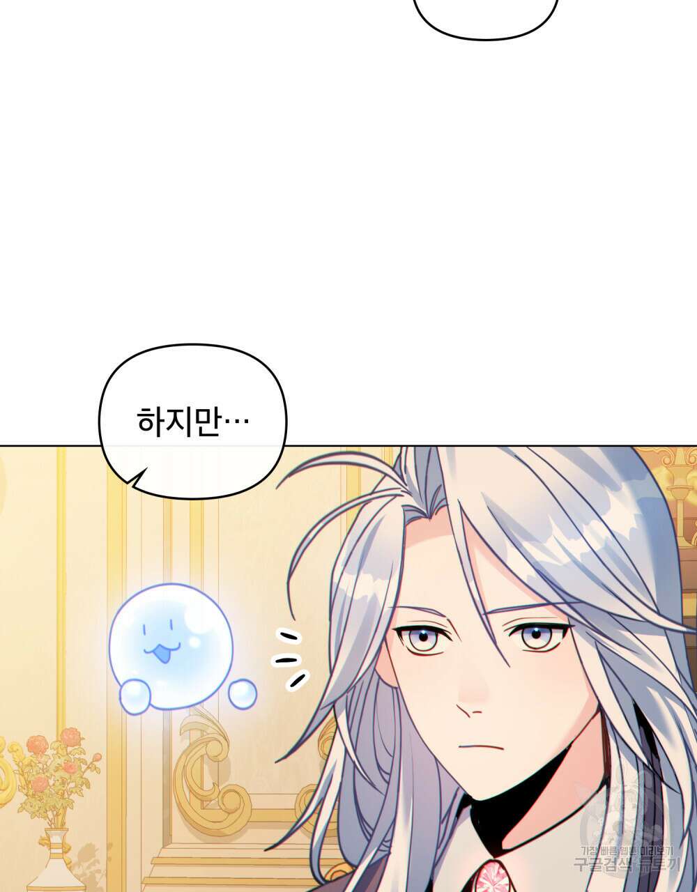 너의 스탯이 보여! 16화 95