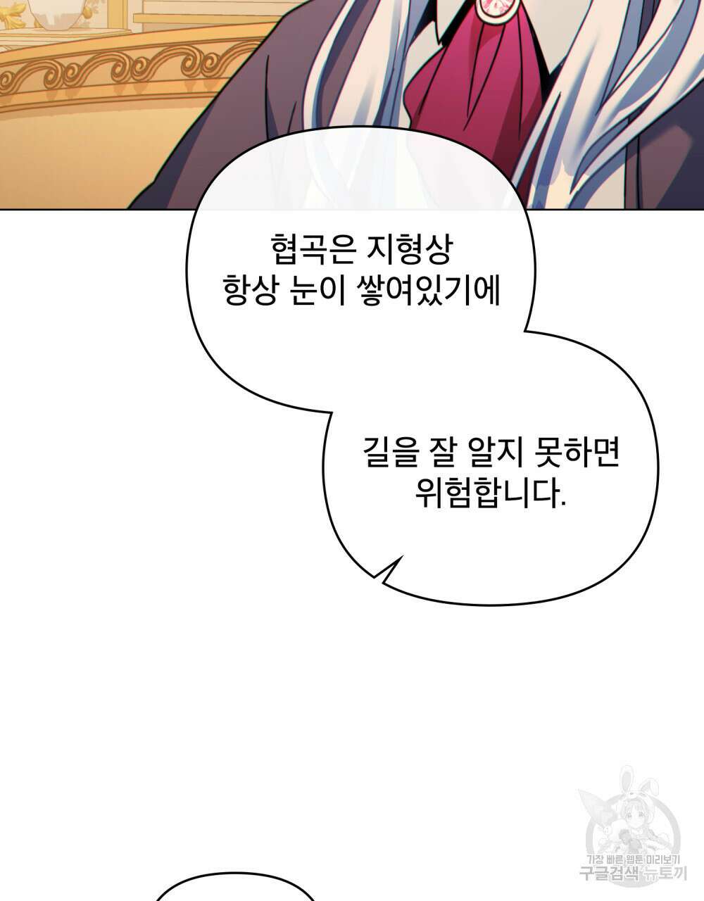 너의 스탯이 보여! 16화 96
