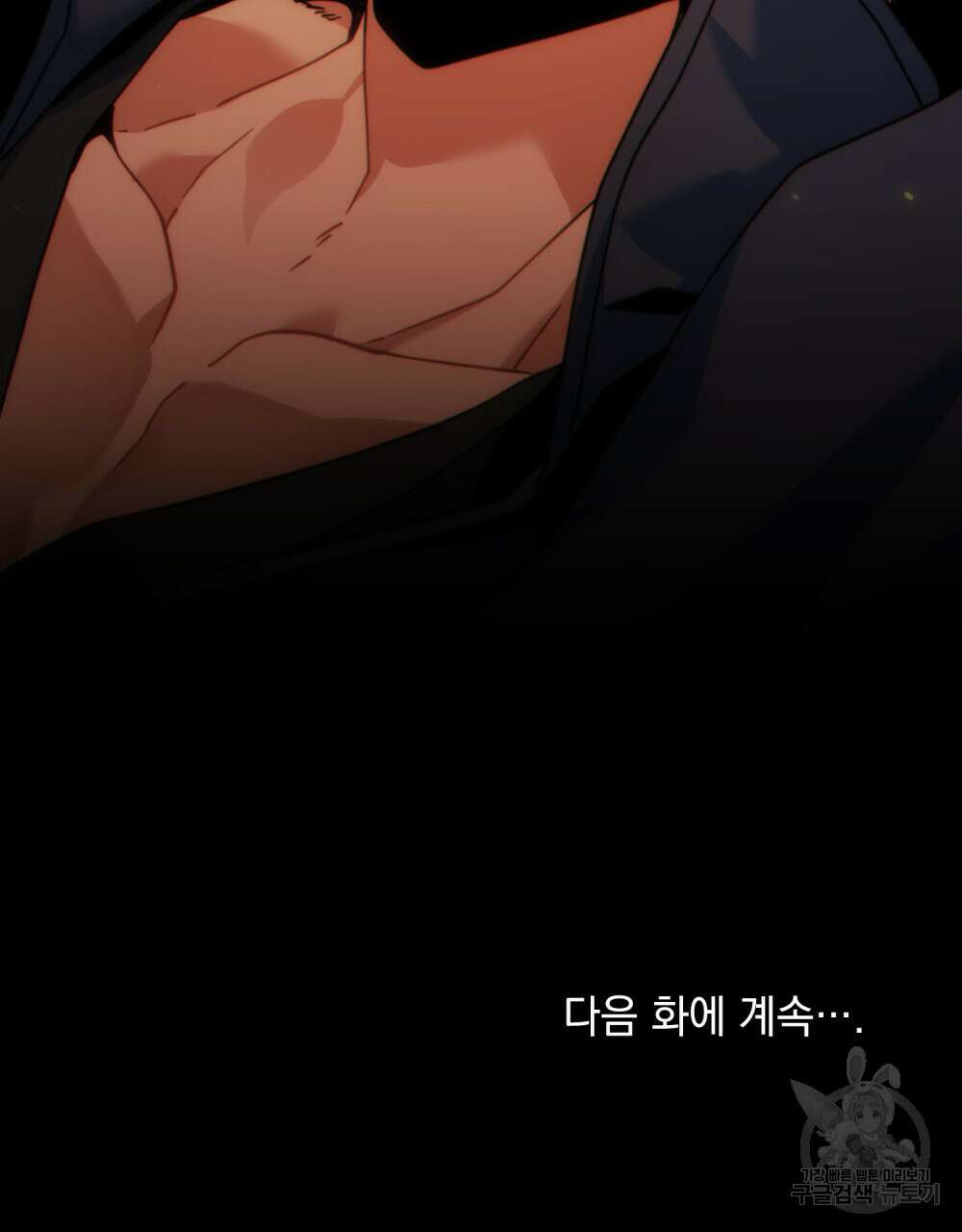 너의 스탯이 보여! 16화 101