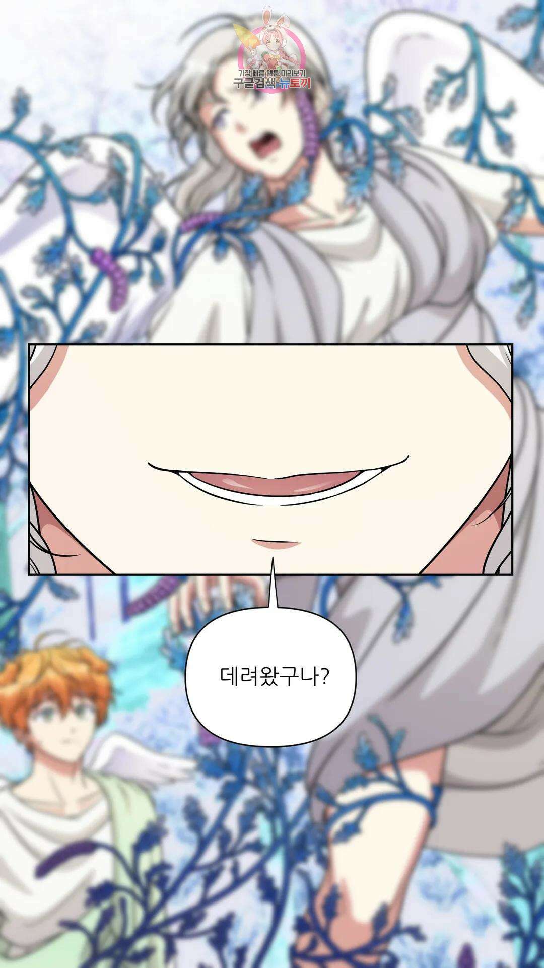 촉수 레시피 46화 3부 7화 2