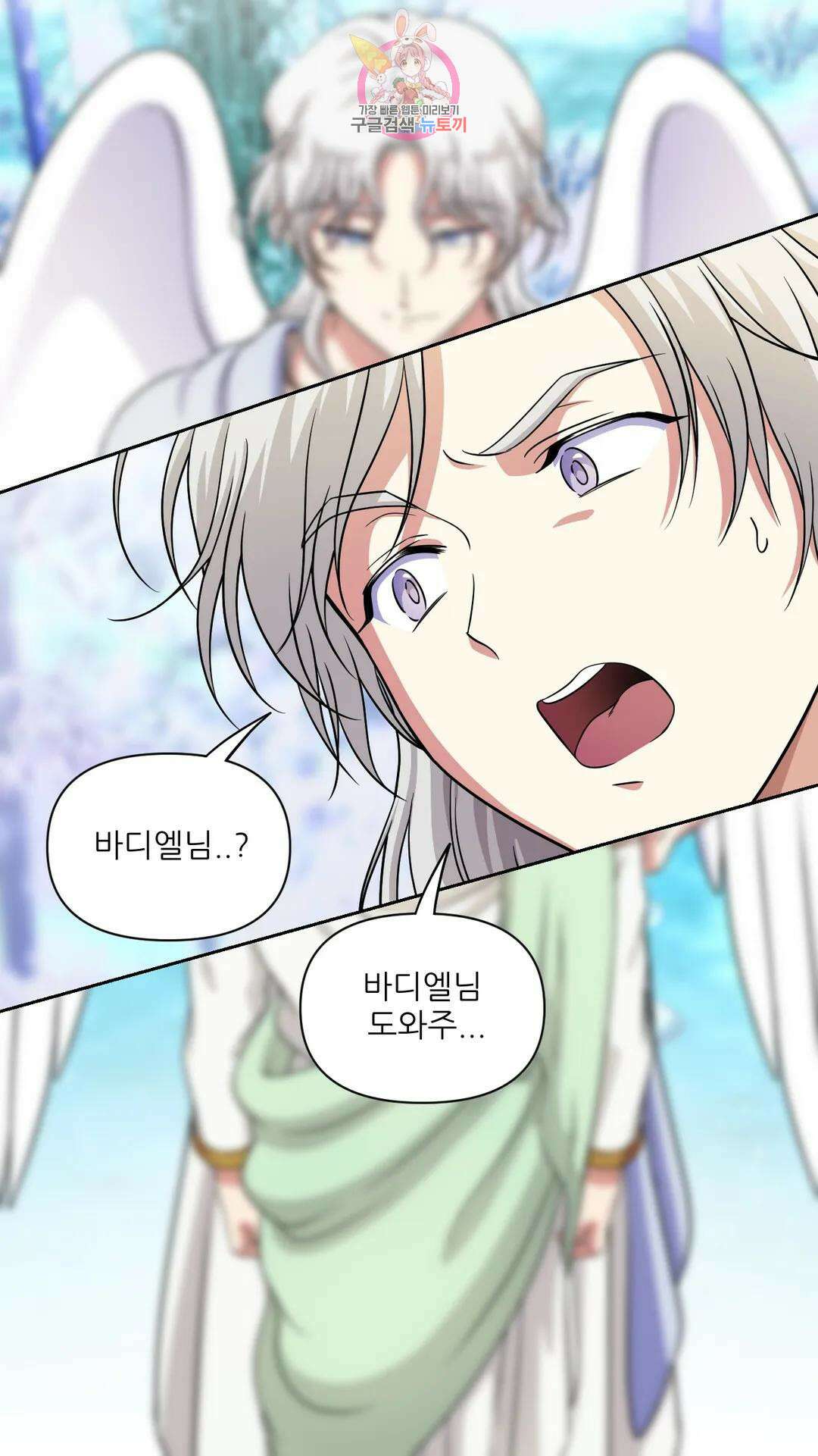 촉수 레시피 46화 3부 7화 4