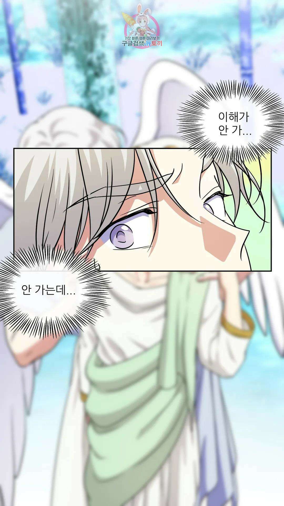 촉수 레시피 46화 3부 7화 8