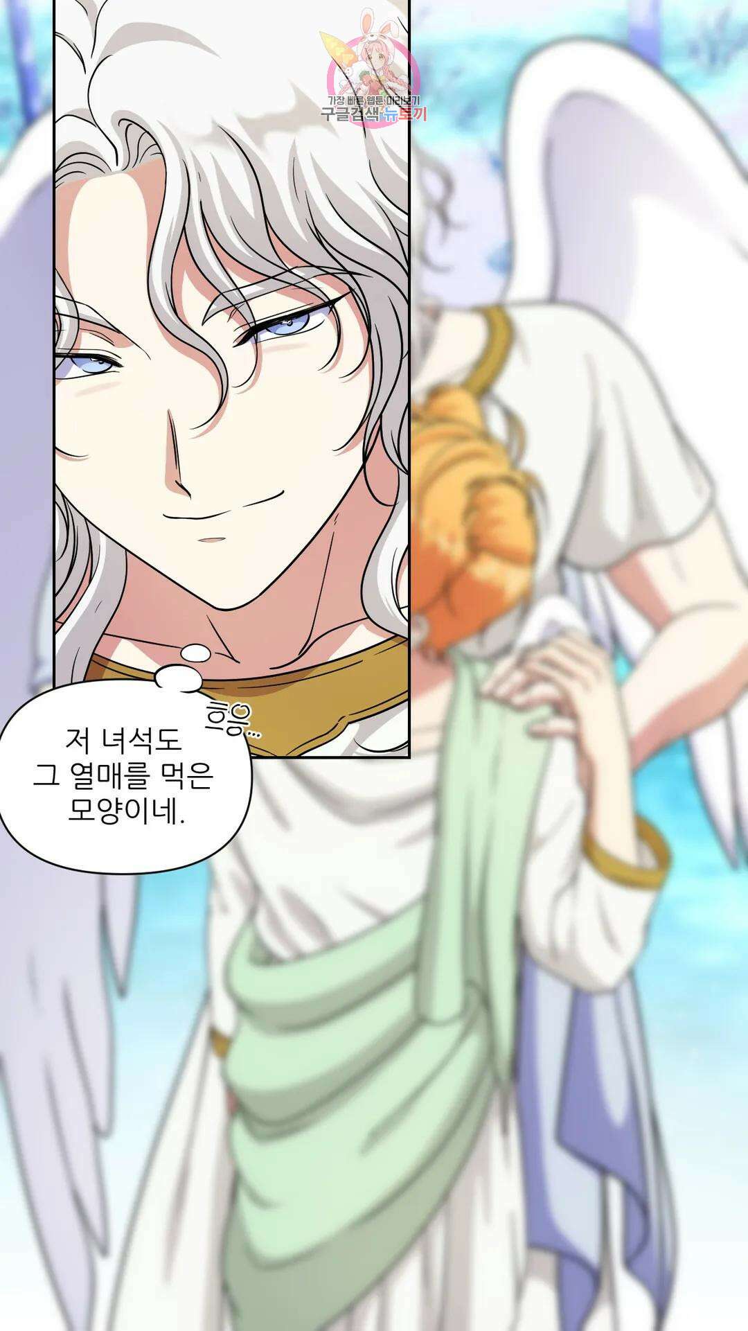 촉수 레시피 46화 3부 7화 17