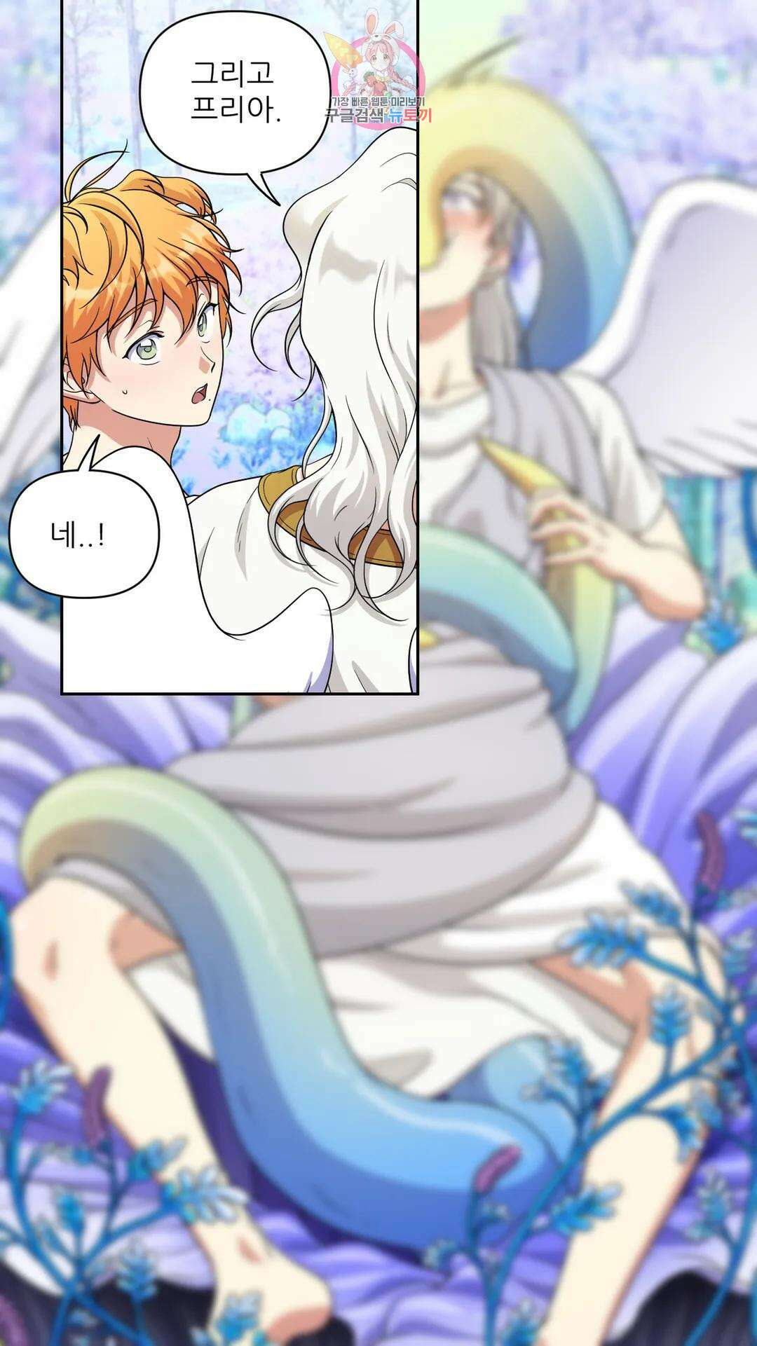 촉수 레시피 46화 3부 7화 29