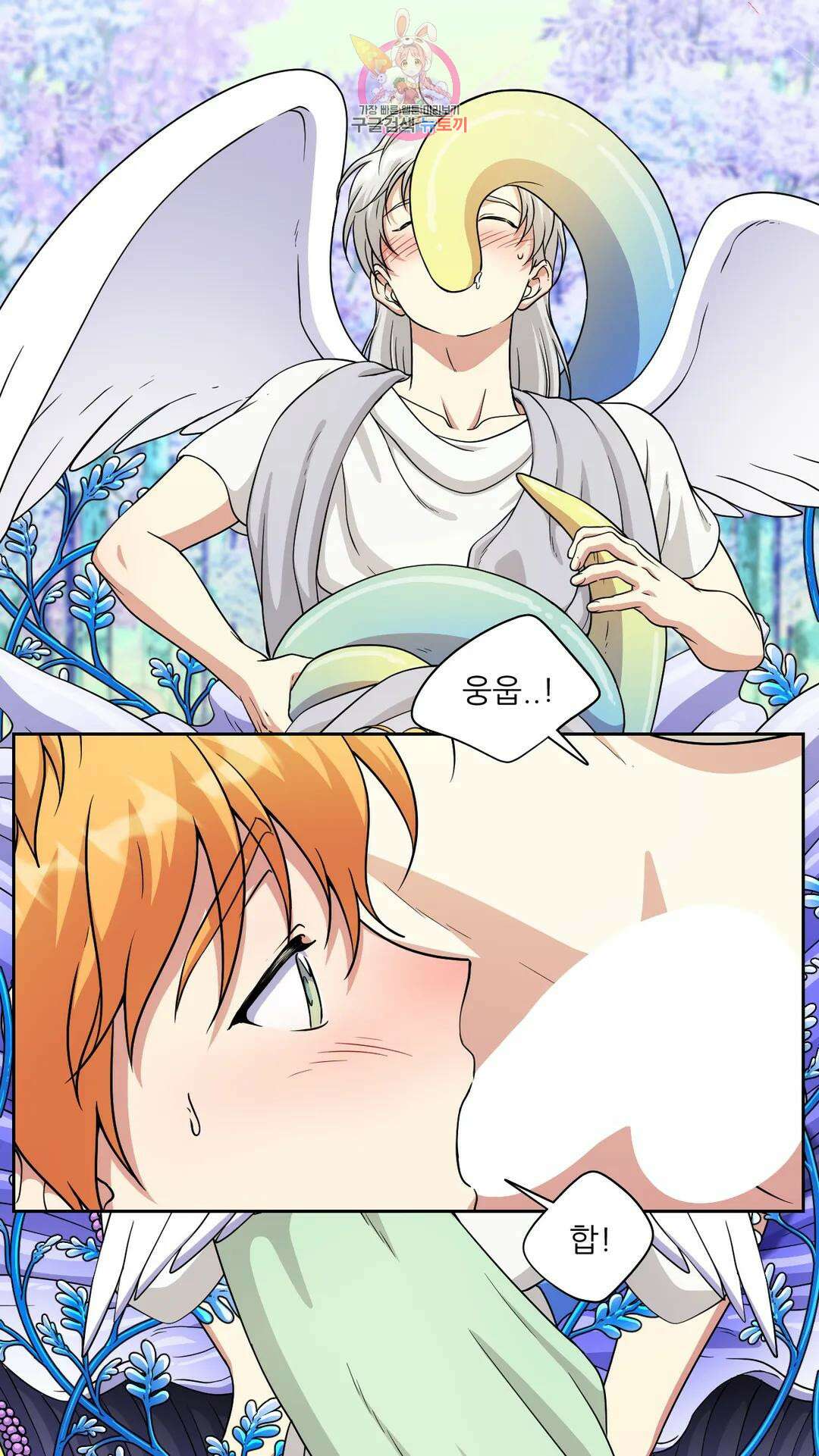 촉수 레시피 46화 3부 7화 40
