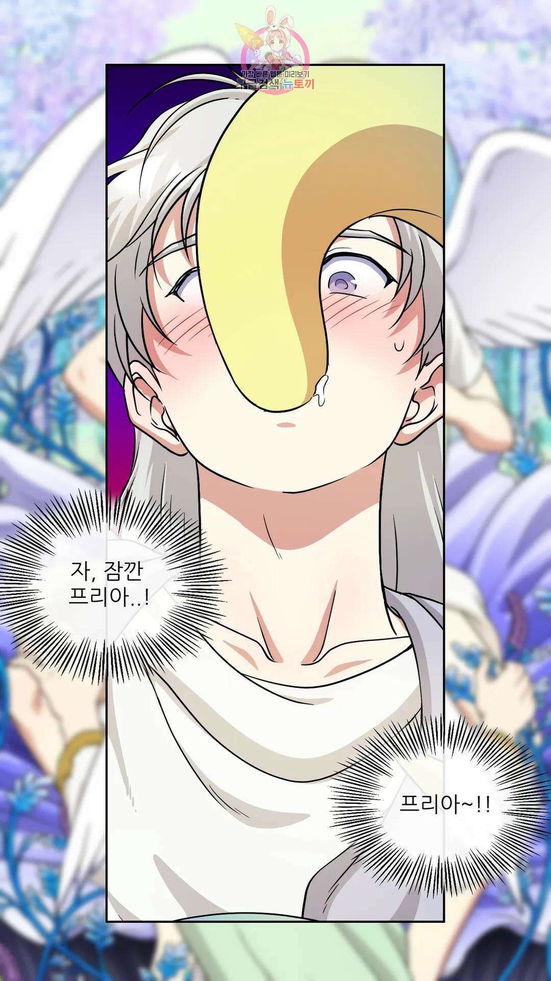촉수 레시피 46화 3부 7화 43