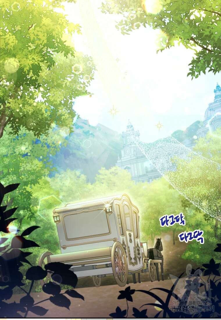 대공가에 입양된 성녀님 4화 2