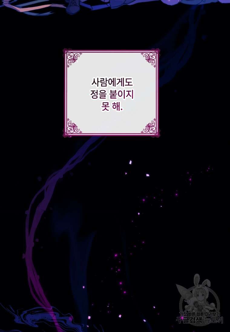대공가에 입양된 성녀님 4화 9