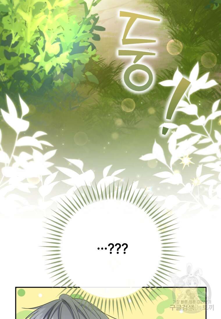 대공가에 입양된 성녀님 14화 20