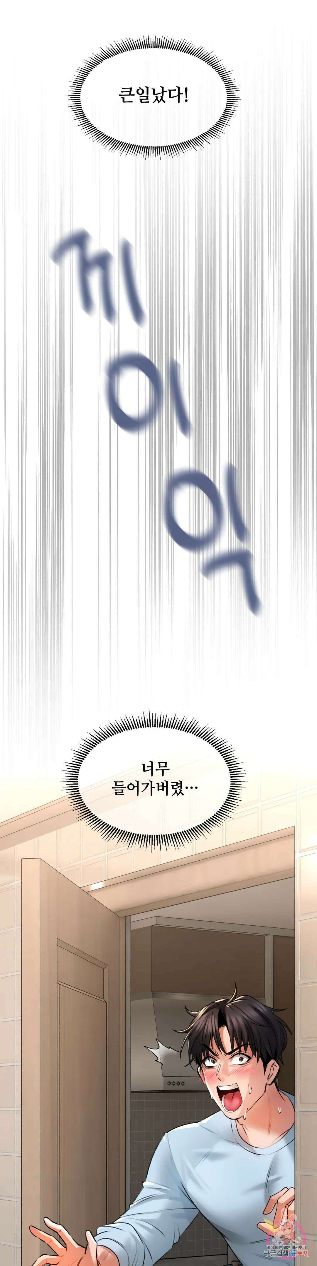 약초애담 5화 1