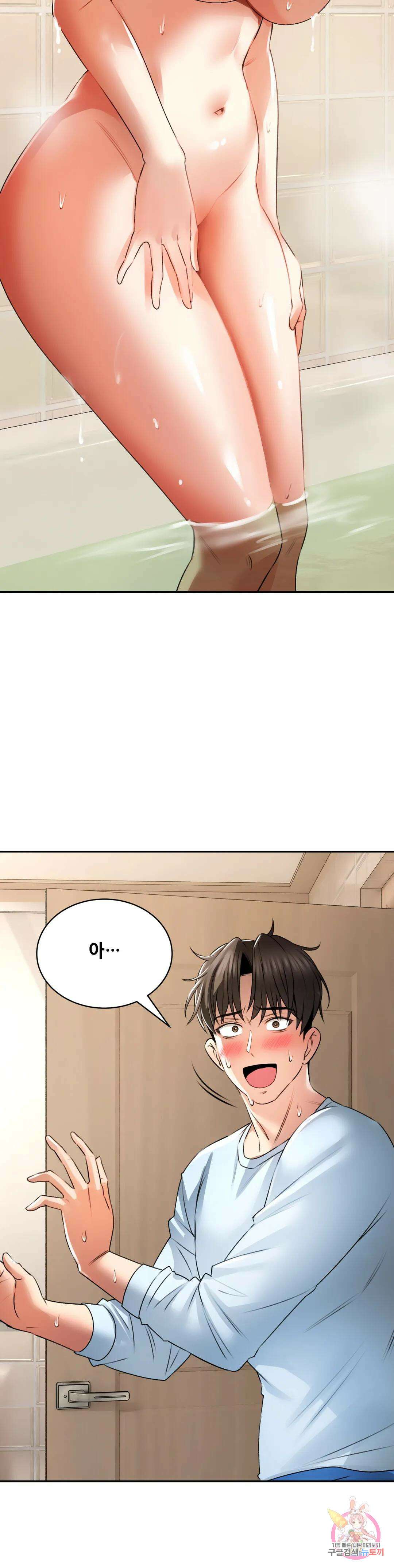 약초애담 5화 3