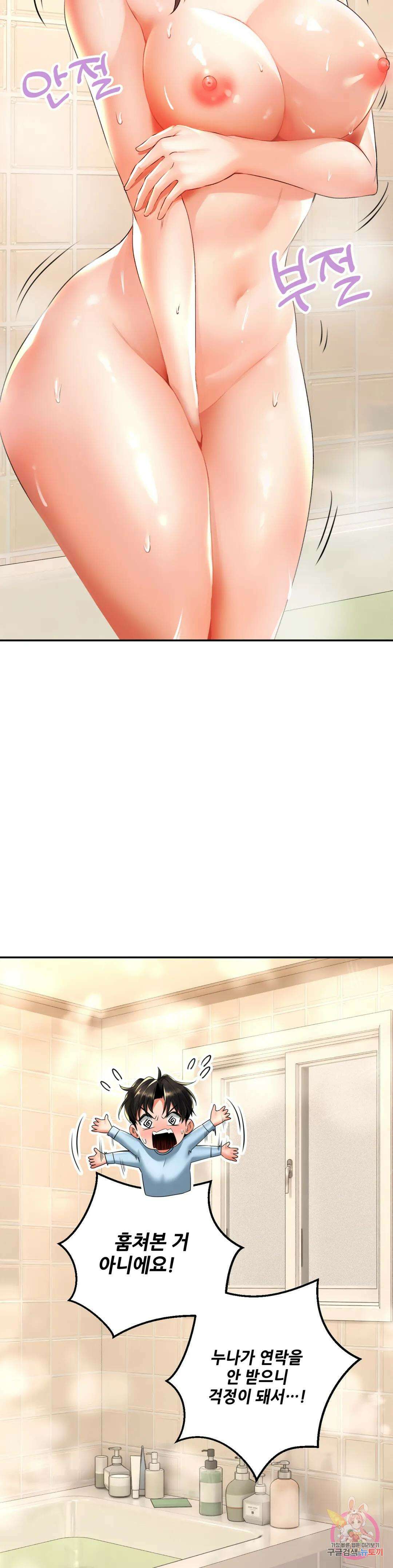 약초애담 5화 6