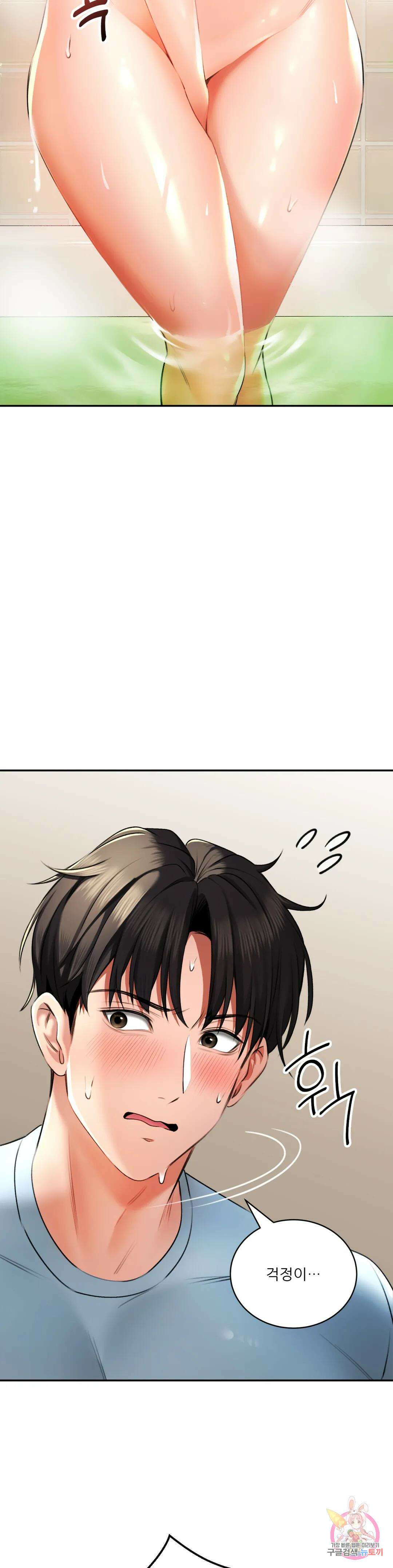 약초애담 5화 8