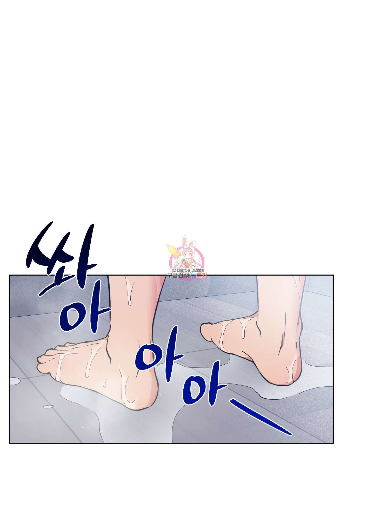 새벽 구름 강 9화 1