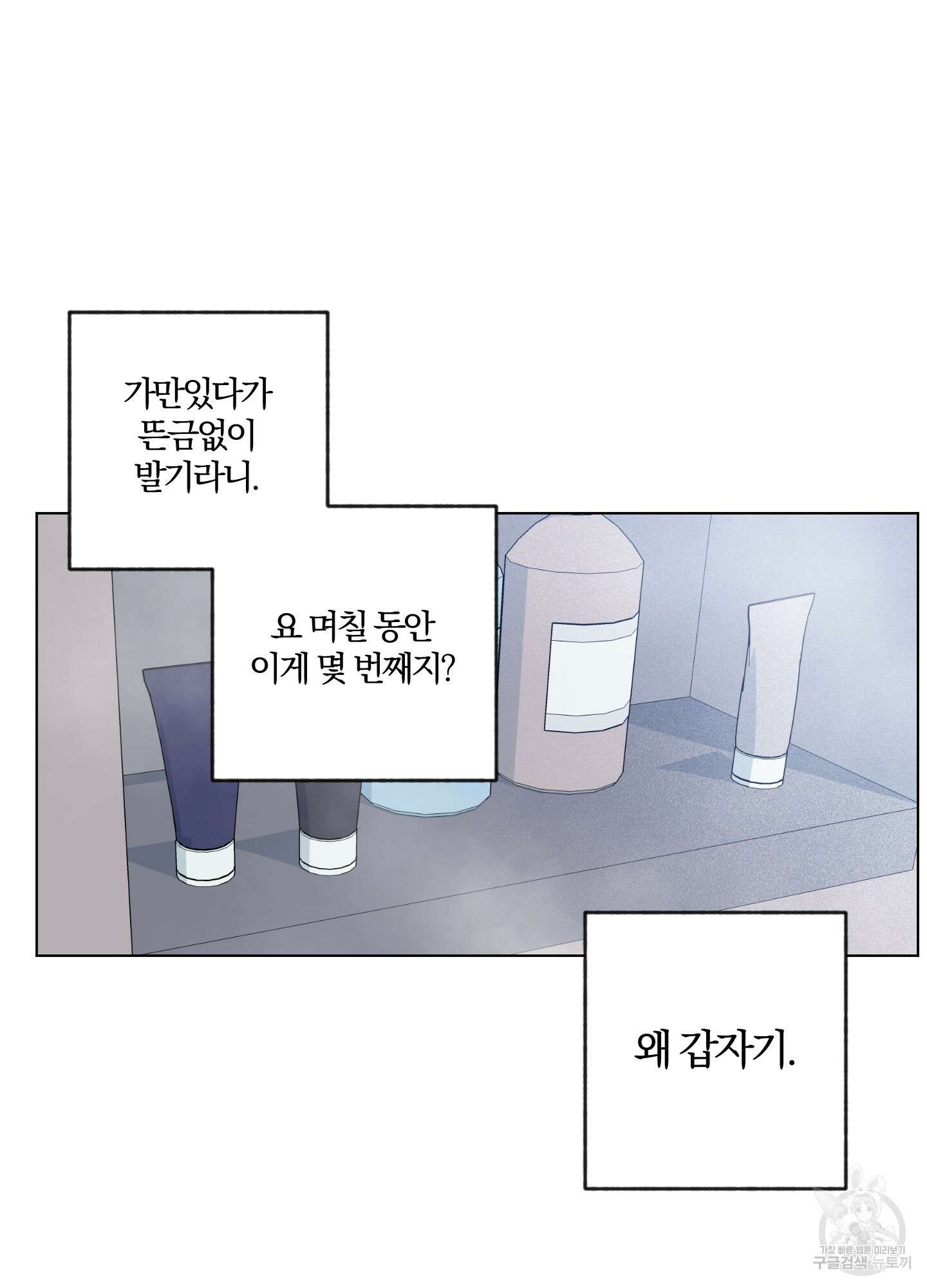 새벽 구름 강 9화 5