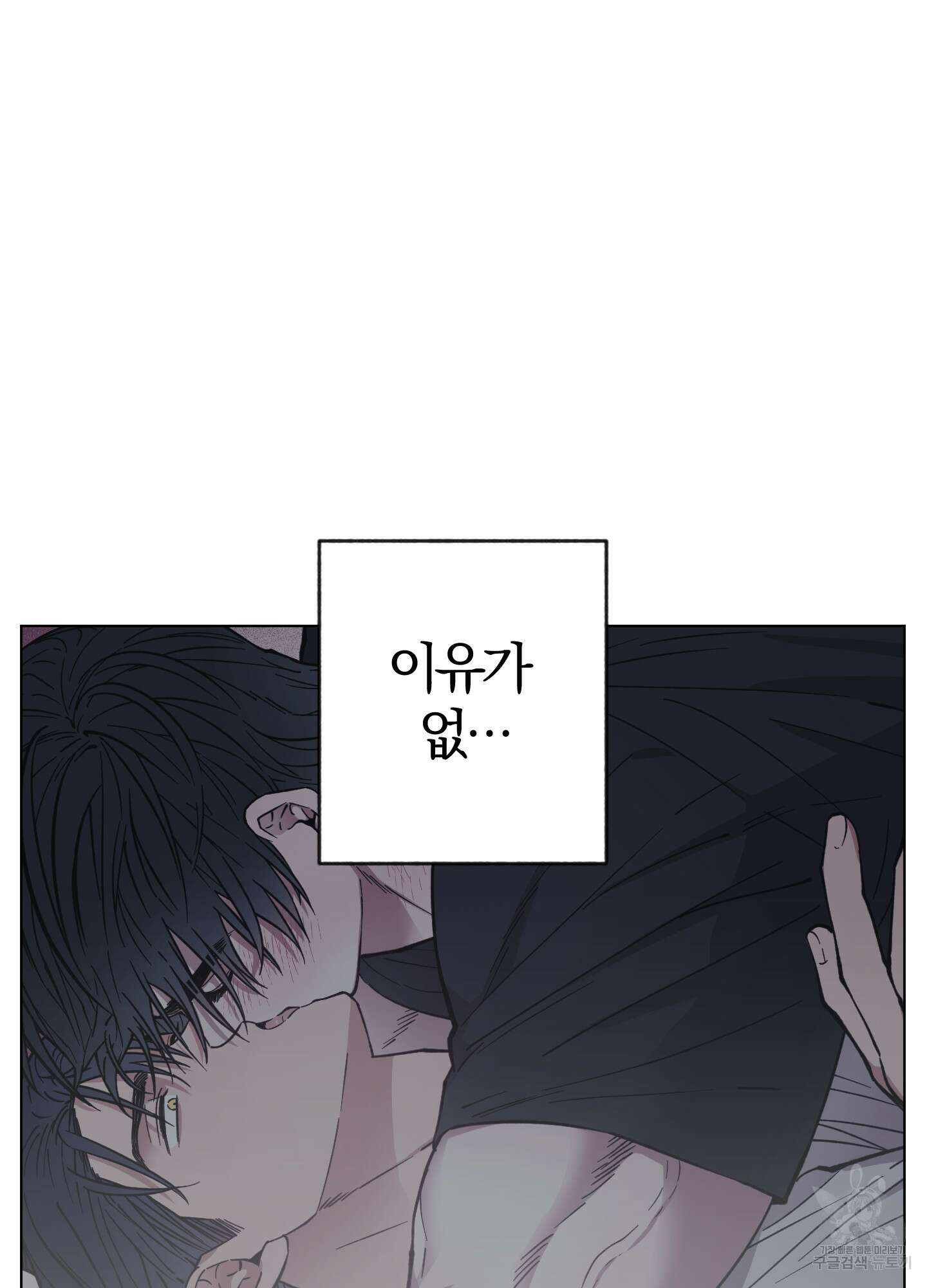 새벽 구름 강 9화 6