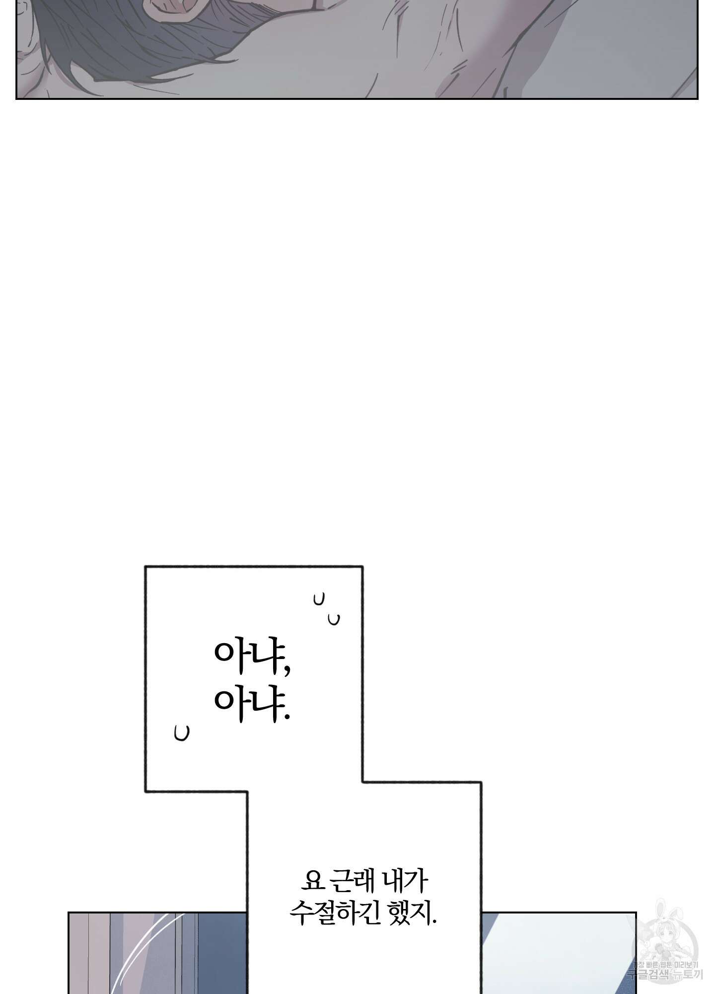 새벽 구름 강 9화 7
