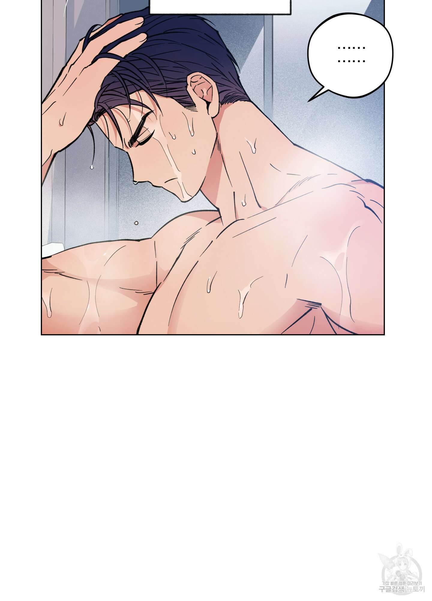 새벽 구름 강 9화 8