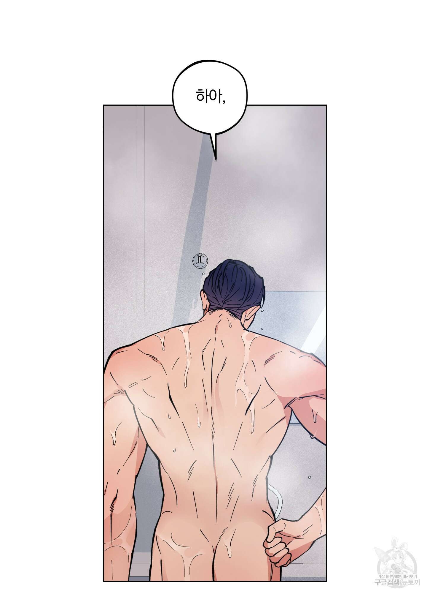 새벽 구름 강 9화 9