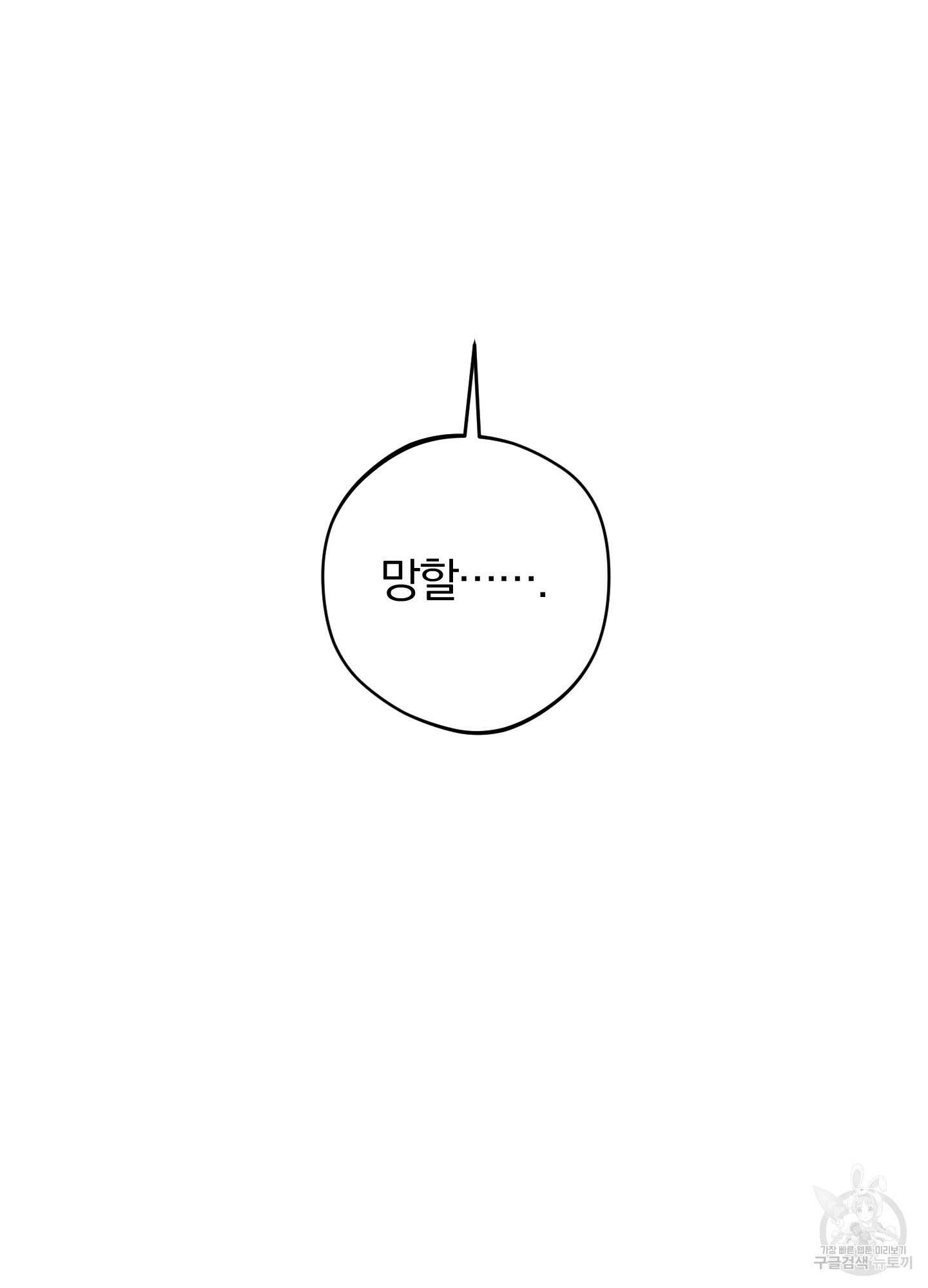 새벽 구름 강 9화 10